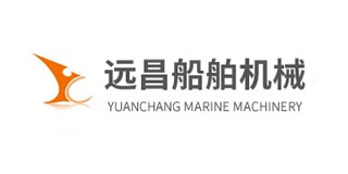 臺州市遠(yuǎn)昌船舶機(jī)械